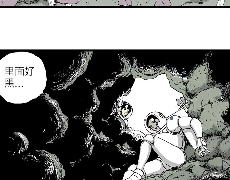第86话 新人类（11） 第44页