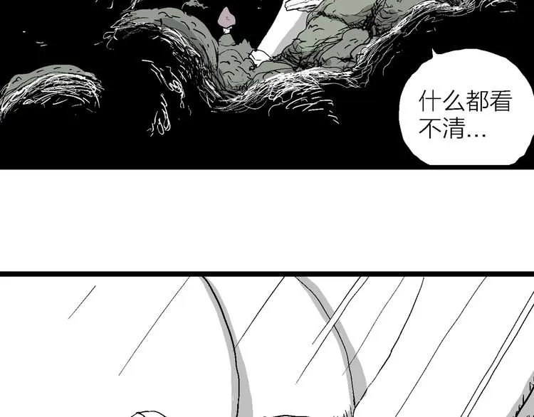 第86话 新人类（11） 第45页