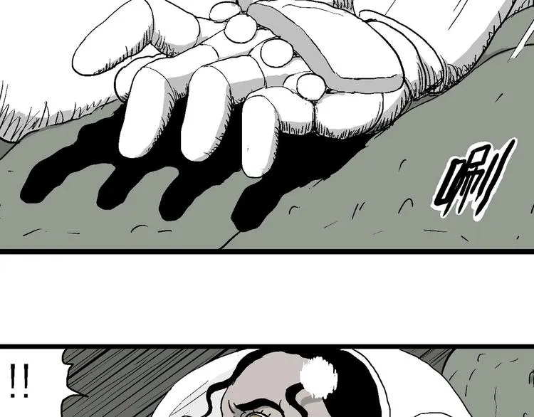 第86话 新人类（11） 第46页