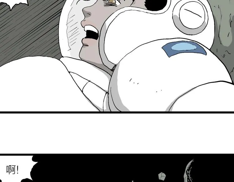 第86话 新人类（11） 第47页