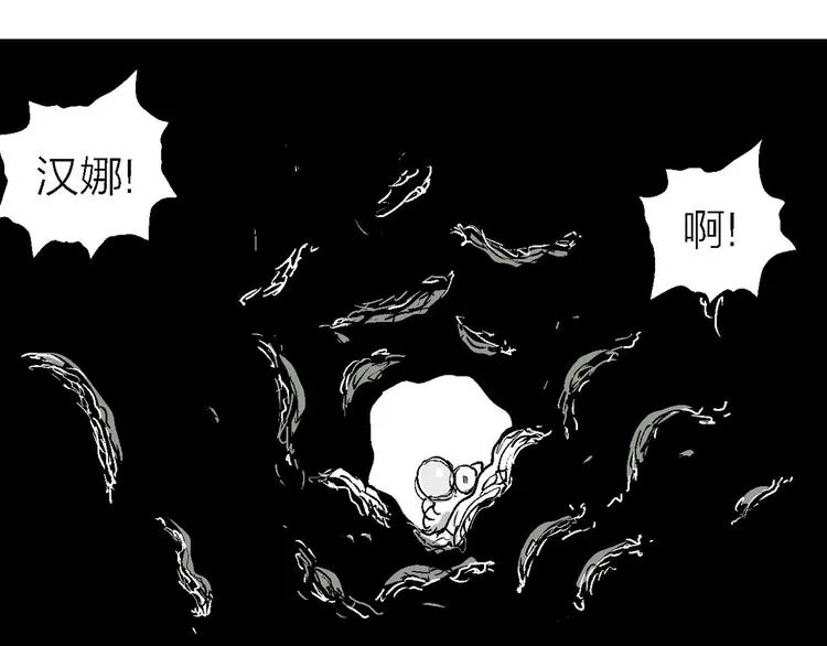 第86话 新人类（11） 第49页
