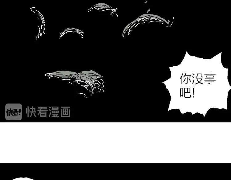 第86话 新人类（11） 第50页