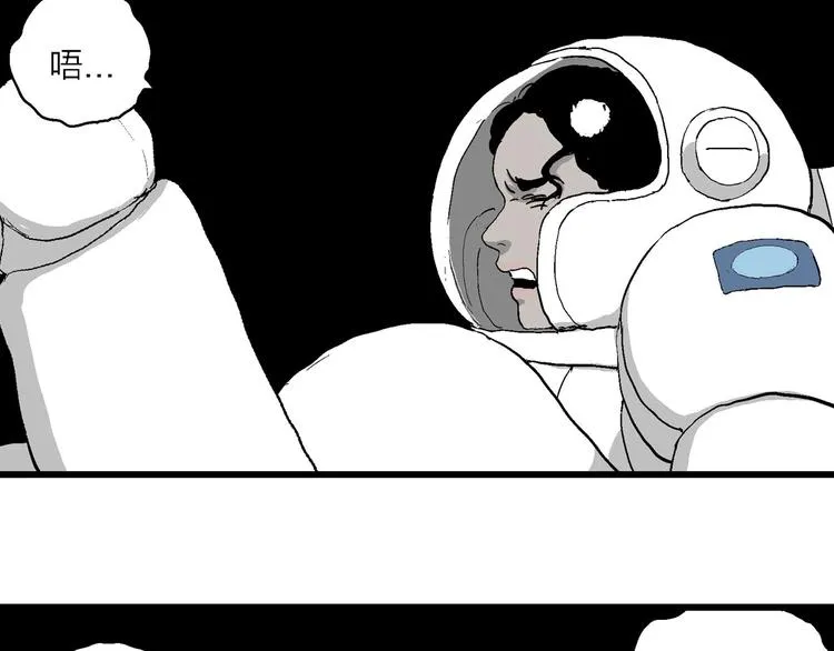 第86话 新人类（11） 第51页