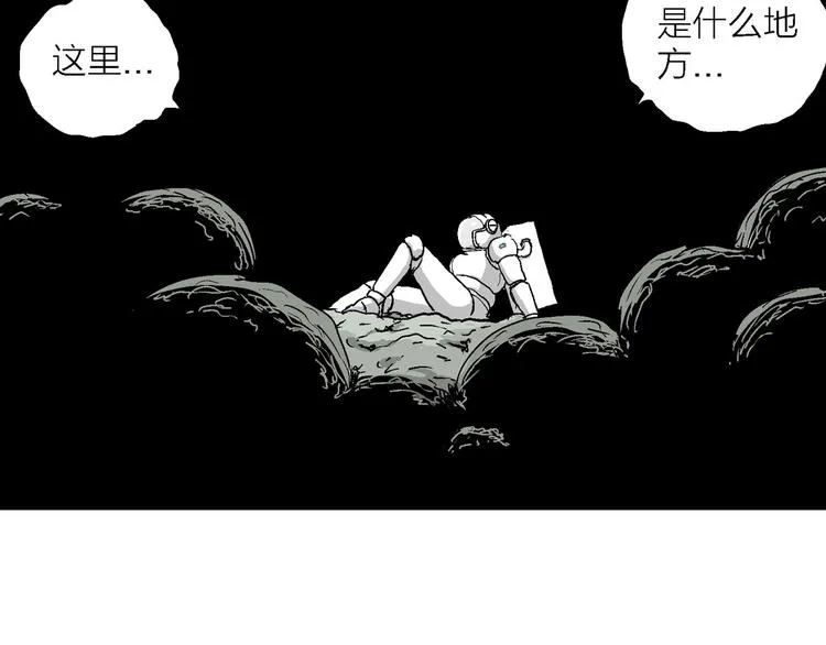 第86话 新人类（11） 第52页