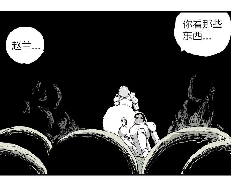 第86话 新人类（11） 第58页