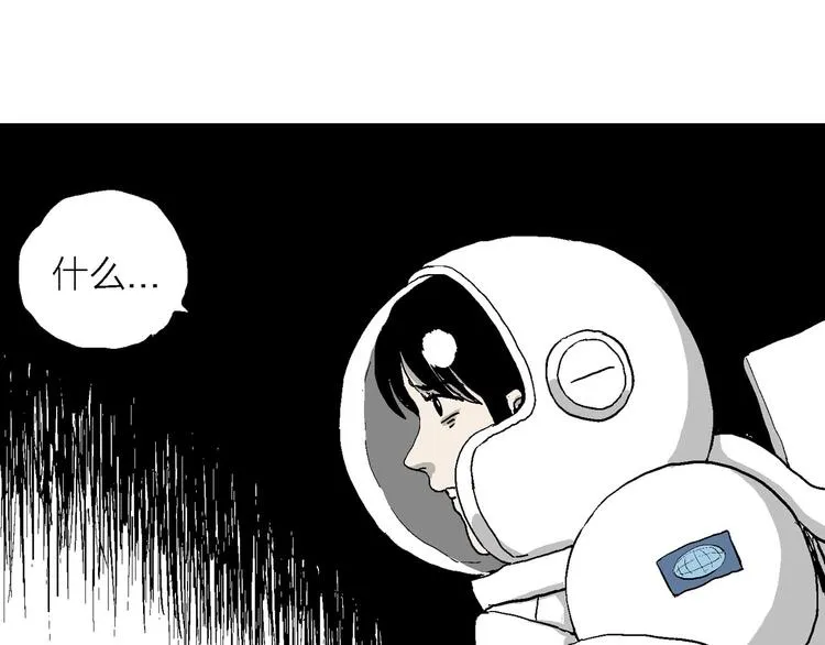 第86话 新人类（11） 第59页
