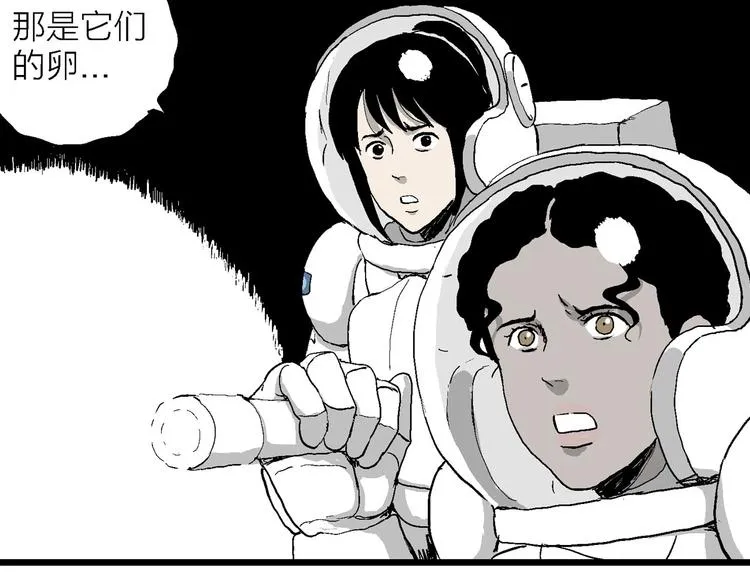 第86话 新人类（11） 第64页