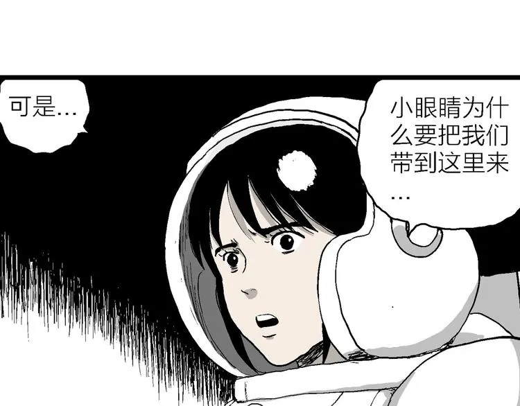 第86话 新人类（11） 第65页