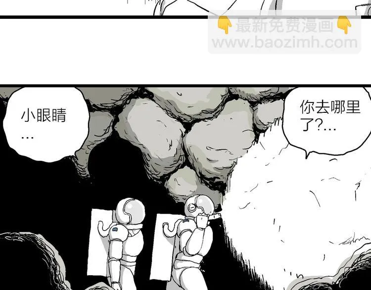 第86话 新人类（11） 第66页