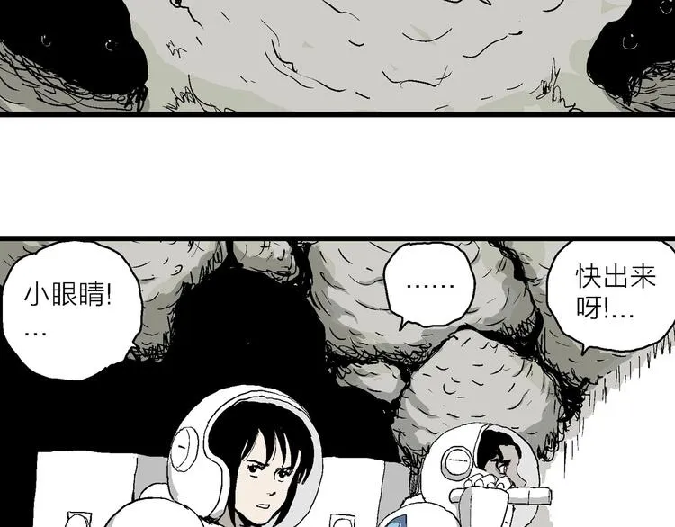 第86话 新人类（11） 第68页