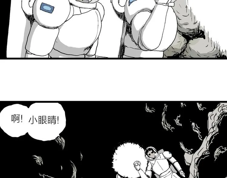 第86话 新人类（11） 第69页