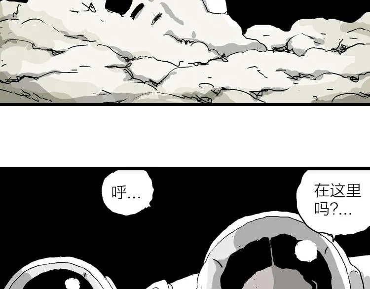 第86话 新人类（11） 第74页
