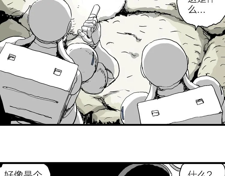 第86话 新人类（11） 第78页