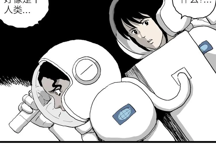 第86话 新人类（11） 第79页