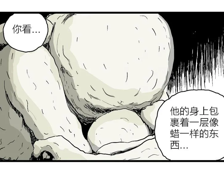 第86话 新人类（11） 第80页