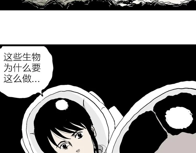 第86话 新人类（11） 第82页