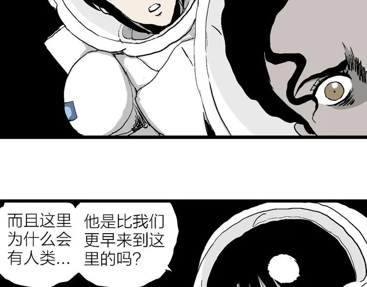 第86话 新人类（11） 第83页