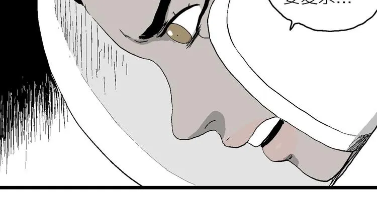 第86话 新人类（11） 第85页