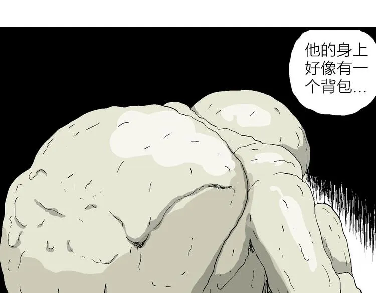 第86话 新人类（11） 第86页
