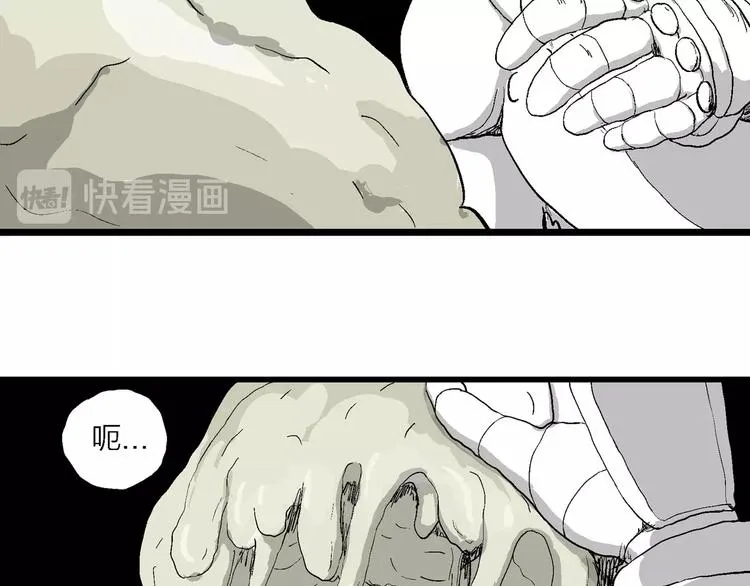 第86话 新人类（11） 第88页