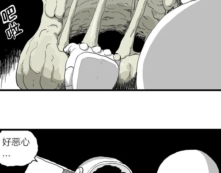 第86话 新人类（11） 第89页