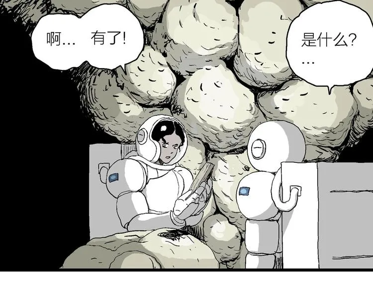 第86话 新人类（11） 第92页
