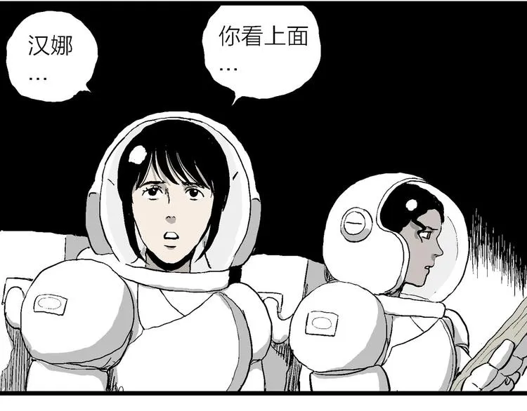 第86话 新人类（11） 第99页