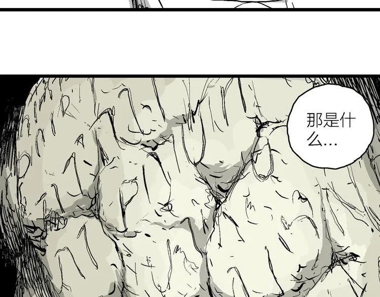 第86话 新人类（11） 第102页
