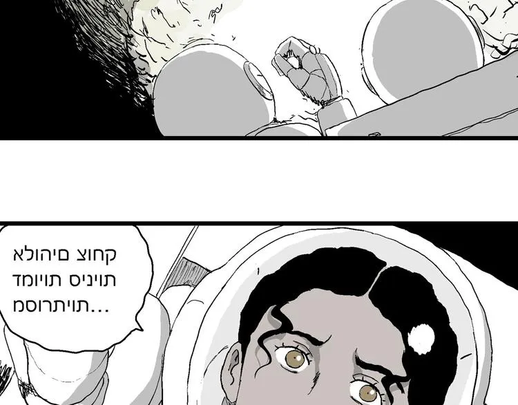 第86话 新人类（11） 第105页
