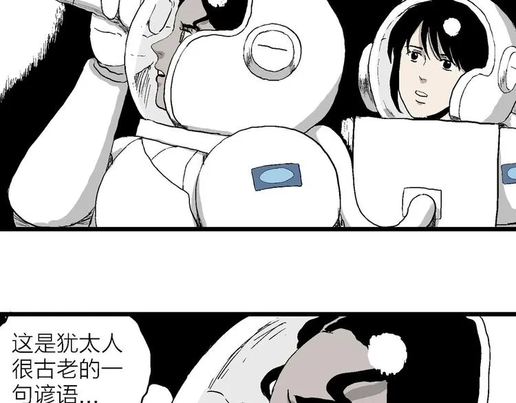 第86话 新人类（11） 第107页