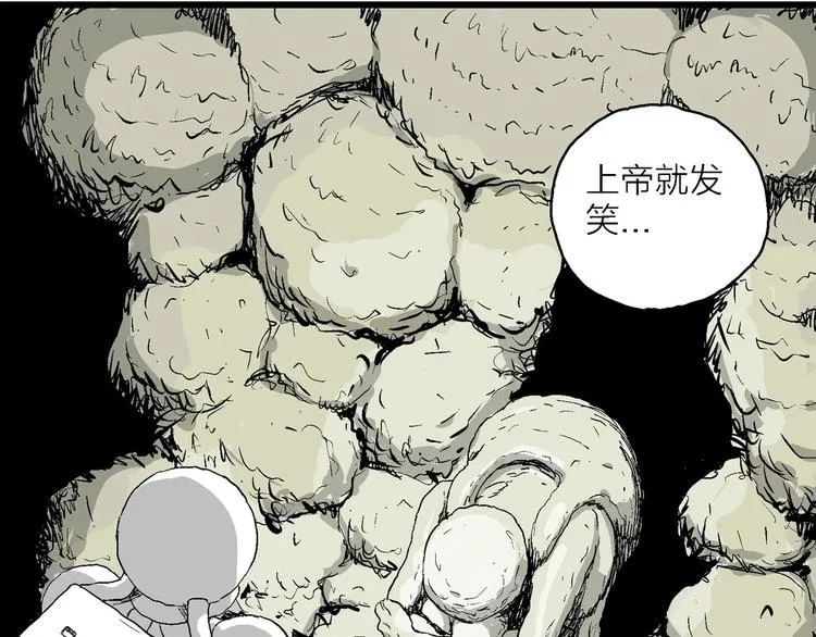 第86话 新人类（11） 第110页