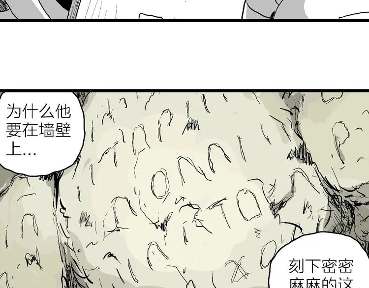 第86话 新人类（11） 第113页