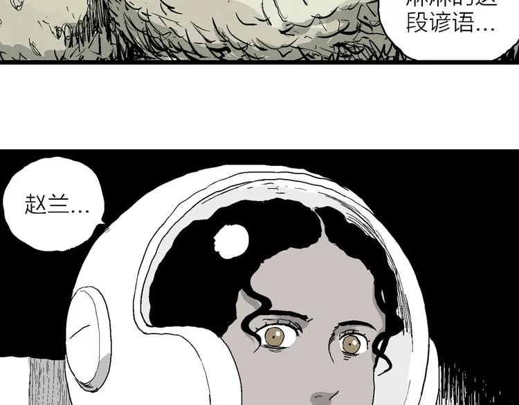 第86话 新人类（11） 第114页