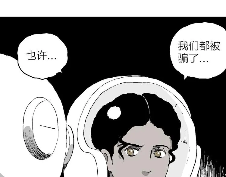 第86话 新人类（11） 第116页
