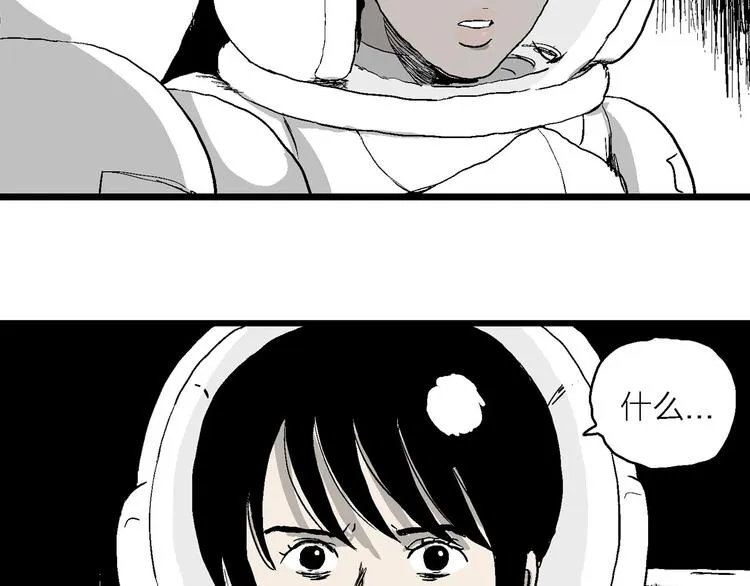 第86话 新人类（11） 第117页