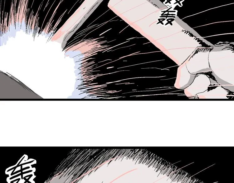第86话 新人类（11） 第120页