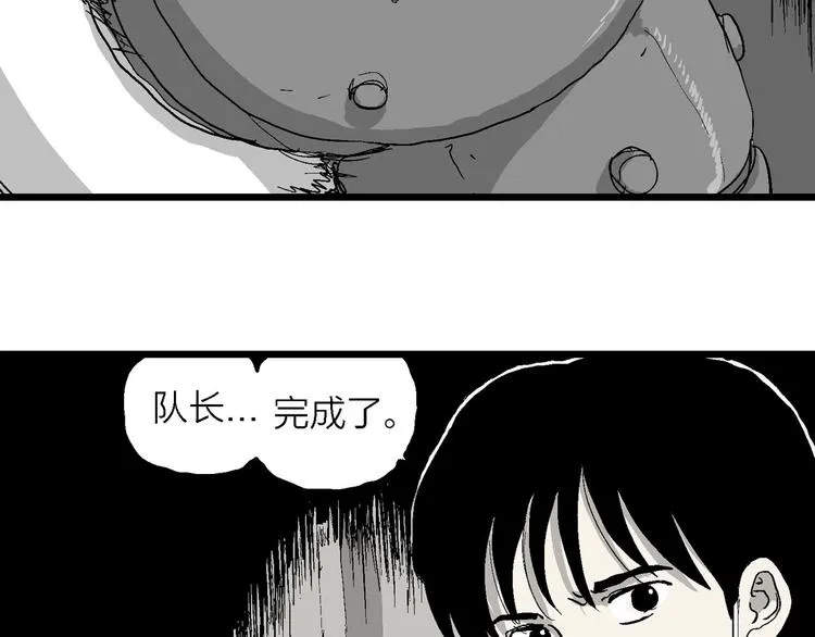 第86话 新人类（11） 第123页