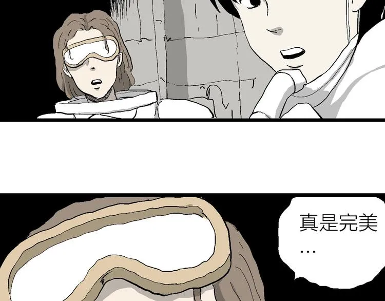第86话 新人类（11） 第124页