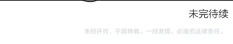 第86话 新人类（11） 第132页