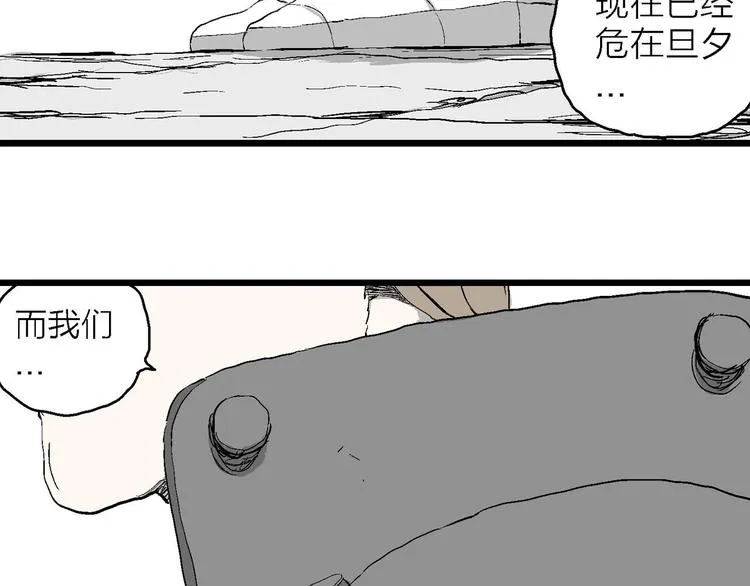 第87话 新人类（12） 第9页