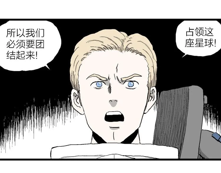 第87话 新人类（12） 第14页
