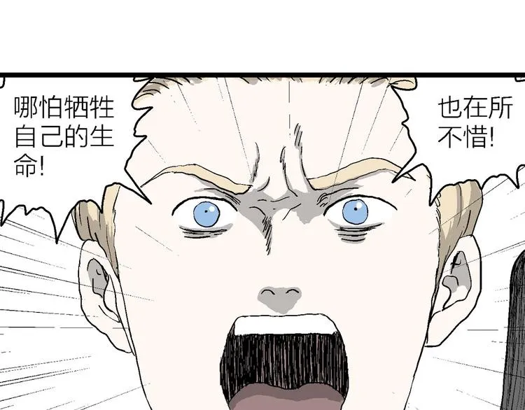 第87话 新人类（12） 第15页