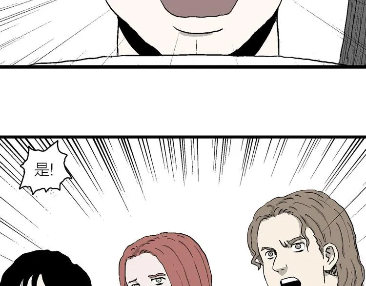 第87话 新人类（12） 第16页