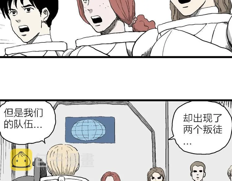 第87话 新人类（12） 第17页