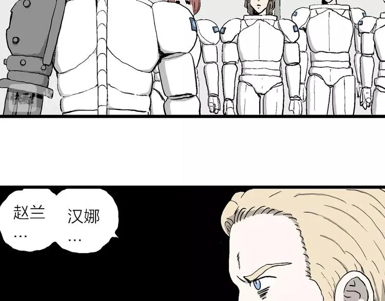 第87话 新人类（12） 第18页