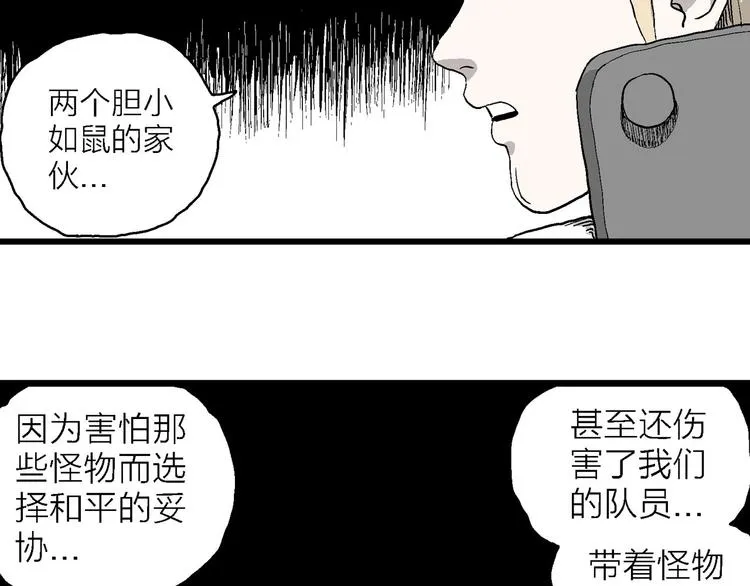 第87话 新人类（12） 第19页