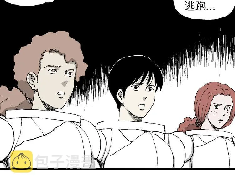 第87话 新人类（12） 第20页