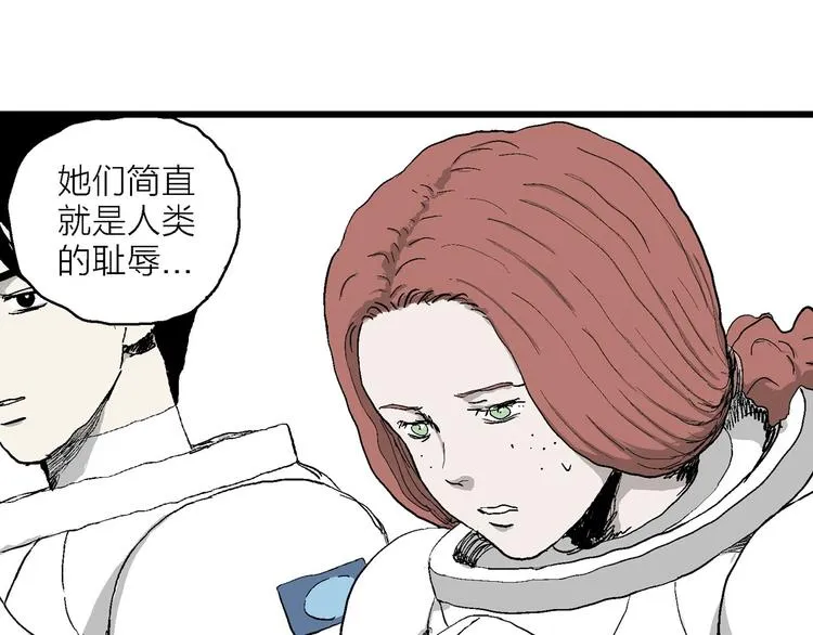 第87话 新人类（12） 第21页