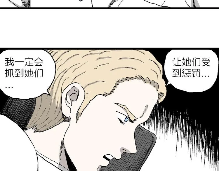 第87话 新人类（12） 第22页