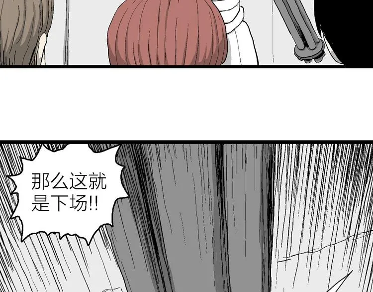 第87话 新人类（12） 第24页